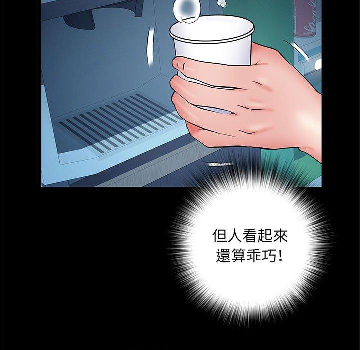 《不良二等兵》漫画 第48話