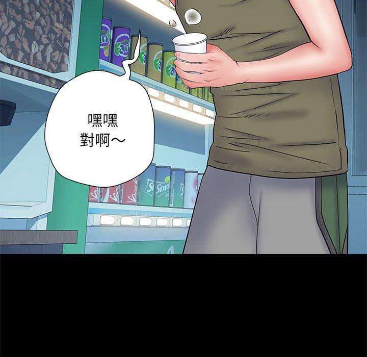 《不良二等兵》漫画 第48話