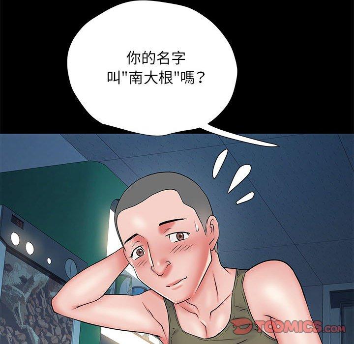 《不良二等兵》漫画 第48話