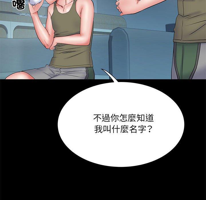《不良二等兵》漫画 第48話
