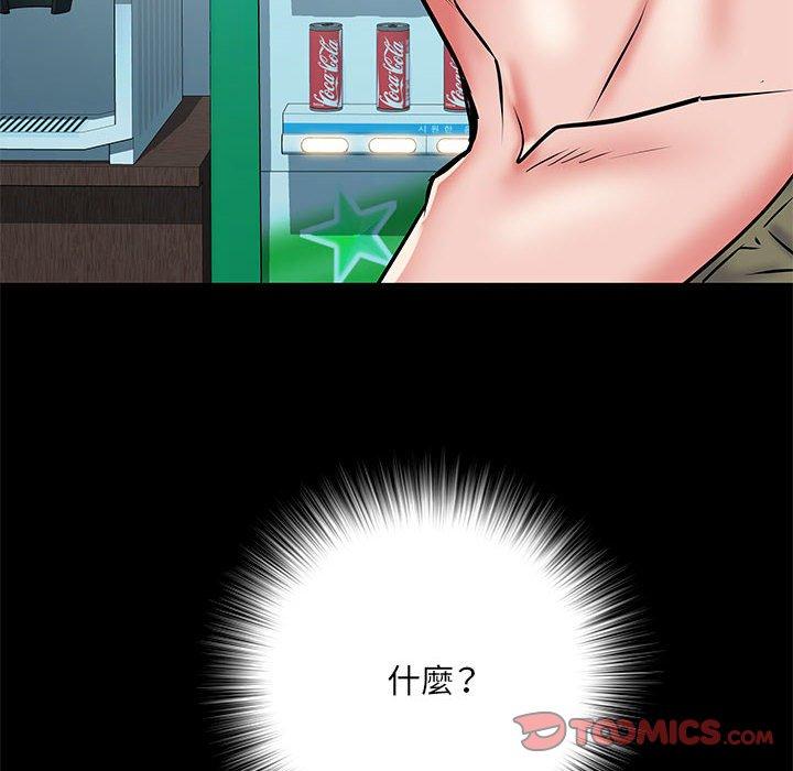 《不良二等兵》漫画 第48話
