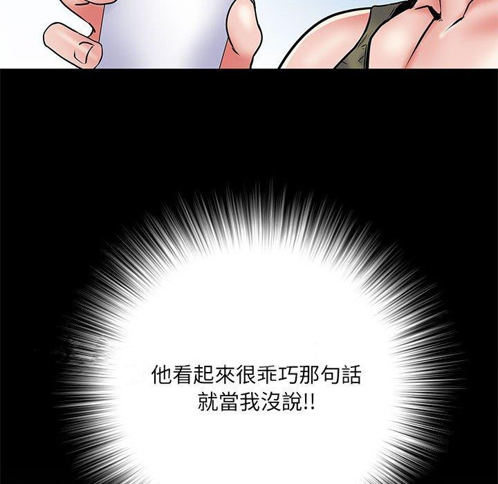 《不良二等兵》漫画 第48話