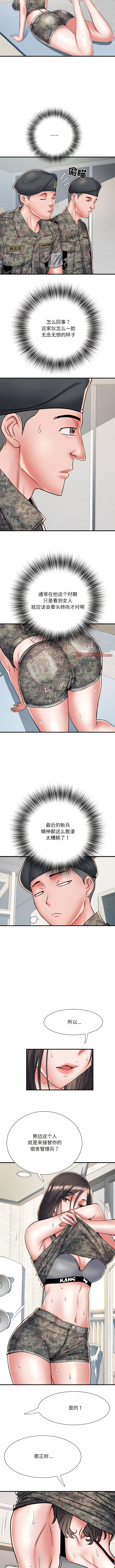 《不良二等兵》漫画 第50話