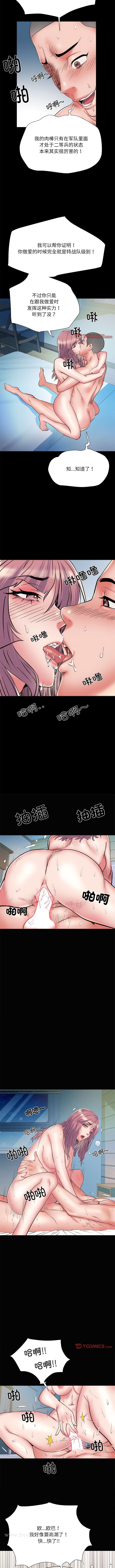 《不良二等兵》漫画 第50話