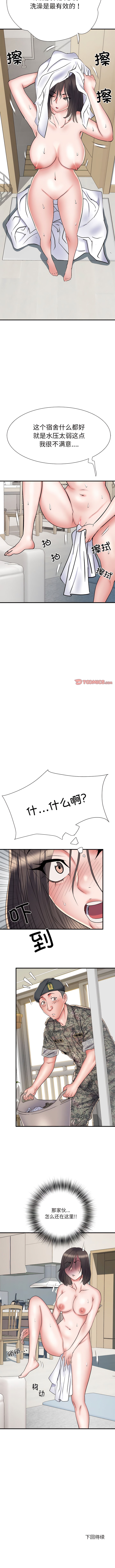 《不良二等兵》漫画 第50話