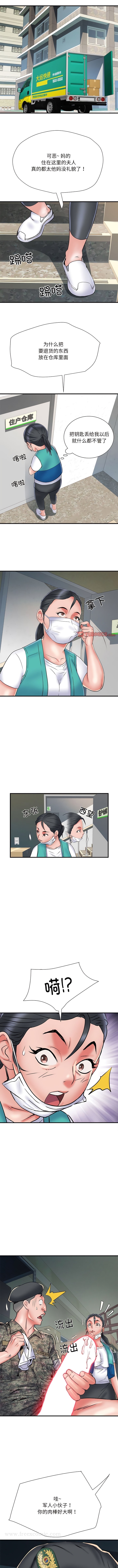 《不良二等兵》漫画 第51話