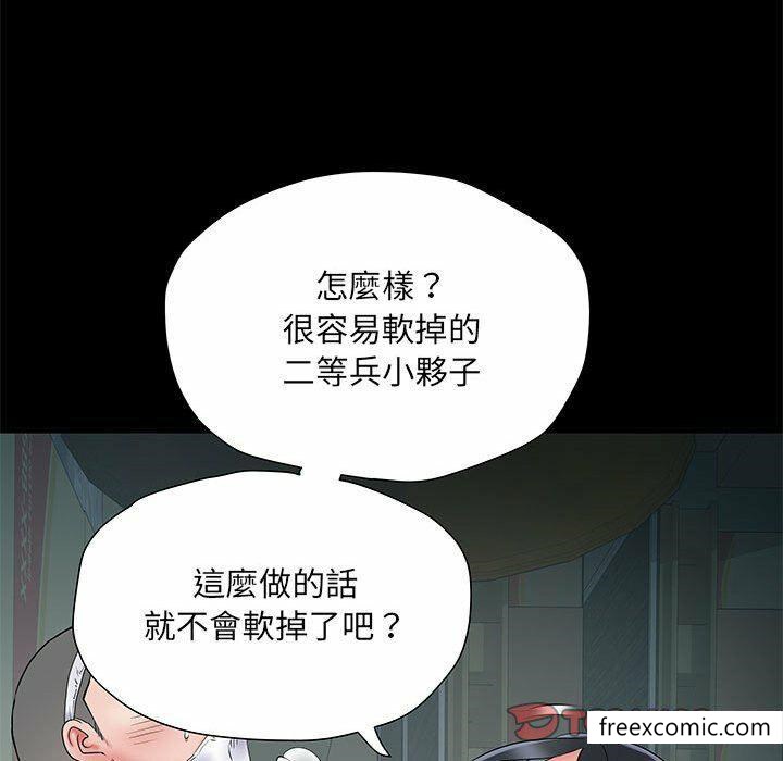 《不良二等兵》漫画 第52話
