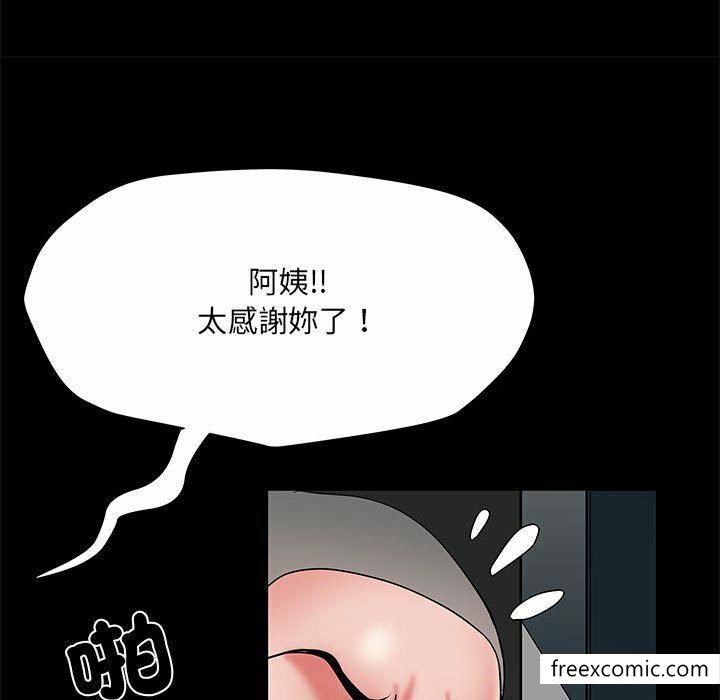 《不良二等兵》漫画 第52話