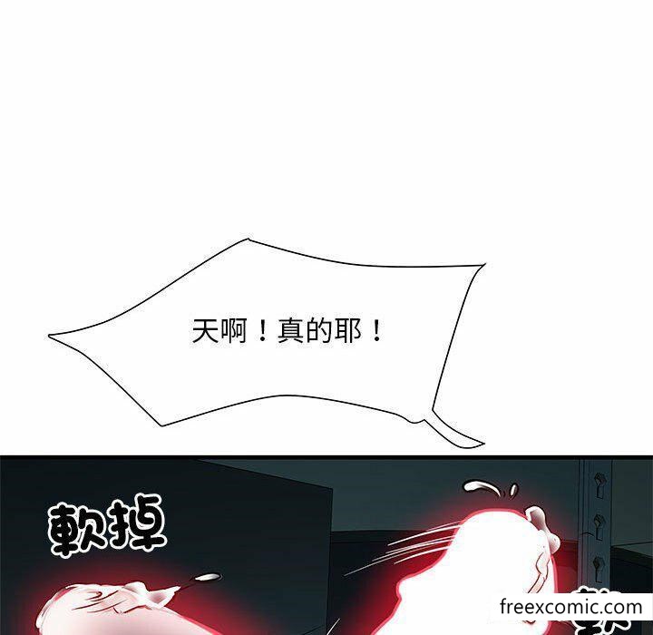 《不良二等兵》漫画 第52話