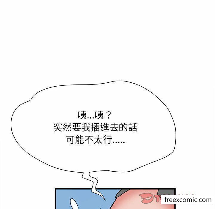 《不良二等兵》漫画 第52話