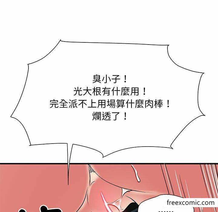 《不良二等兵》漫画 第52話