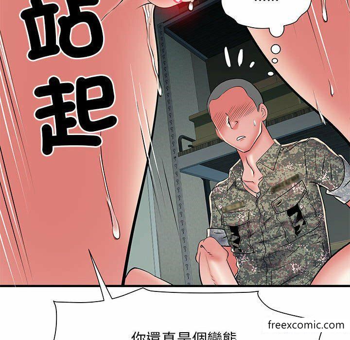 《不良二等兵》漫画 第52話