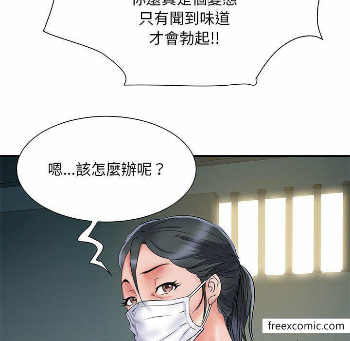 《不良二等兵》漫画 第52話