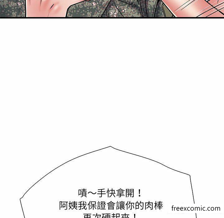 《不良二等兵》漫画 第52話