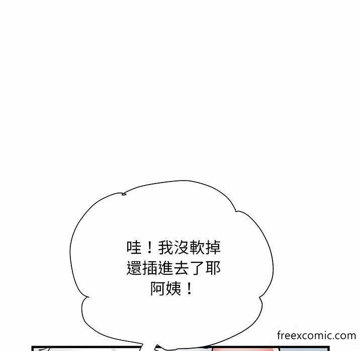 《不良二等兵》漫画 第52話