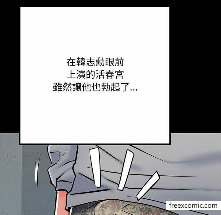 《不良二等兵》漫画 第52話
