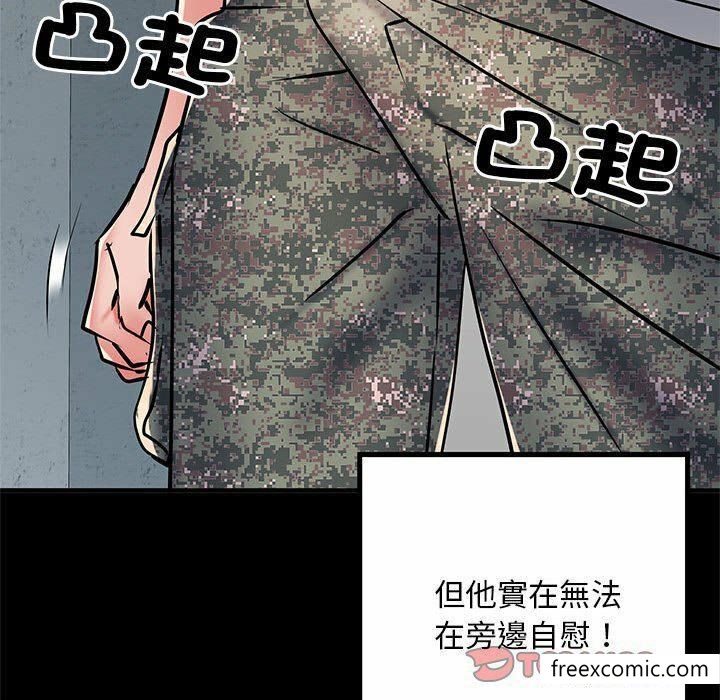 《不良二等兵》漫画 第52話