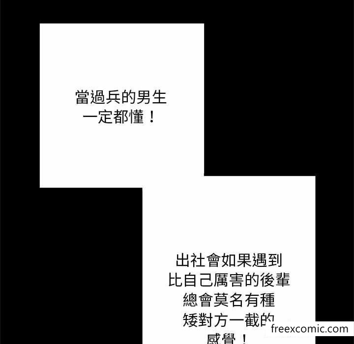 《不良二等兵》漫画 第52話