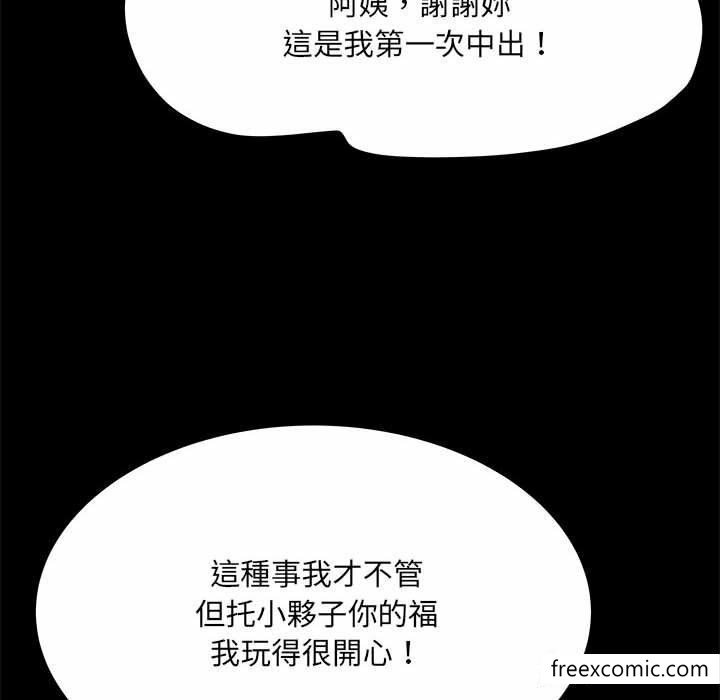 《不良二等兵》漫画 第52話