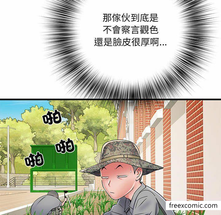 《不良二等兵》漫画 第52話