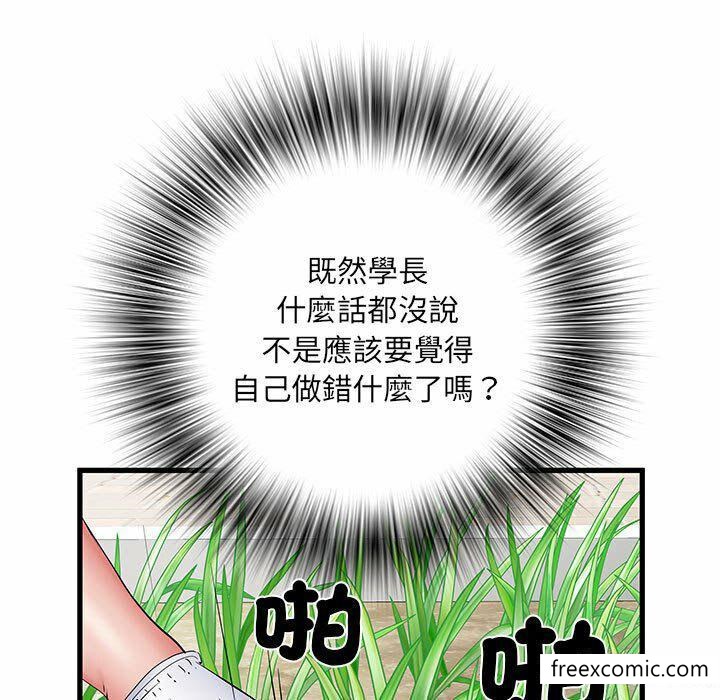 《不良二等兵》漫画 第52話