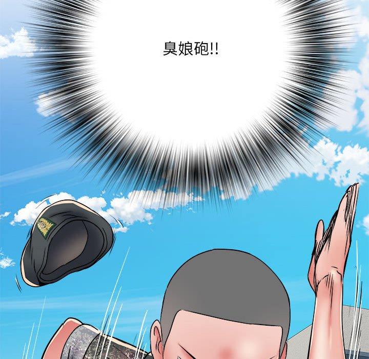 《不良二等兵》漫画 第56話