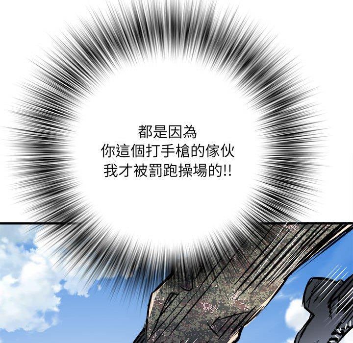 《不良二等兵》漫画 第56話