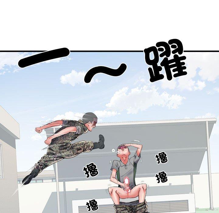 《不良二等兵》漫画 第56話