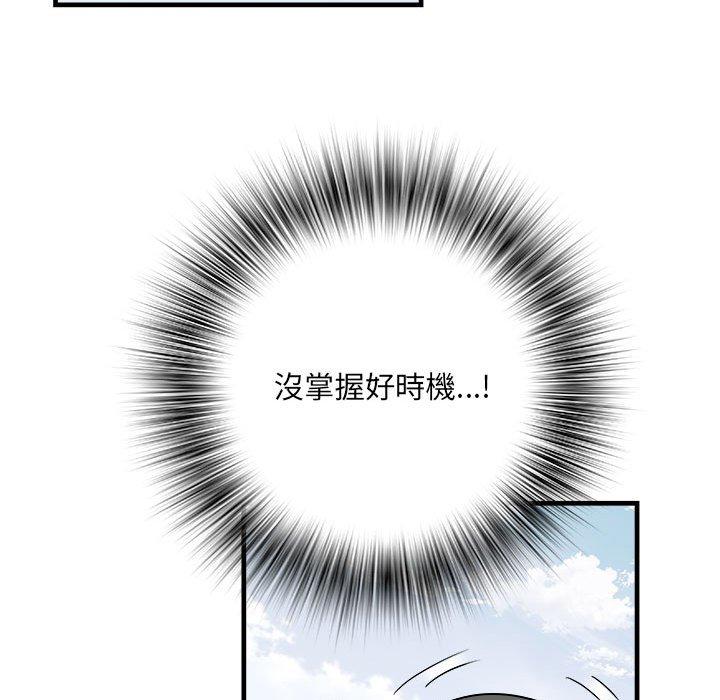 《不良二等兵》漫画 第56話
