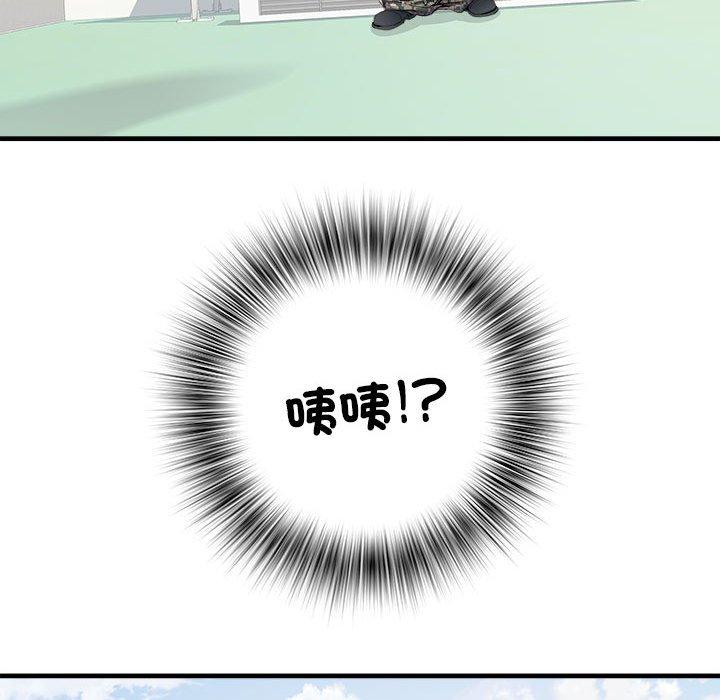 《不良二等兵》漫画 第56話