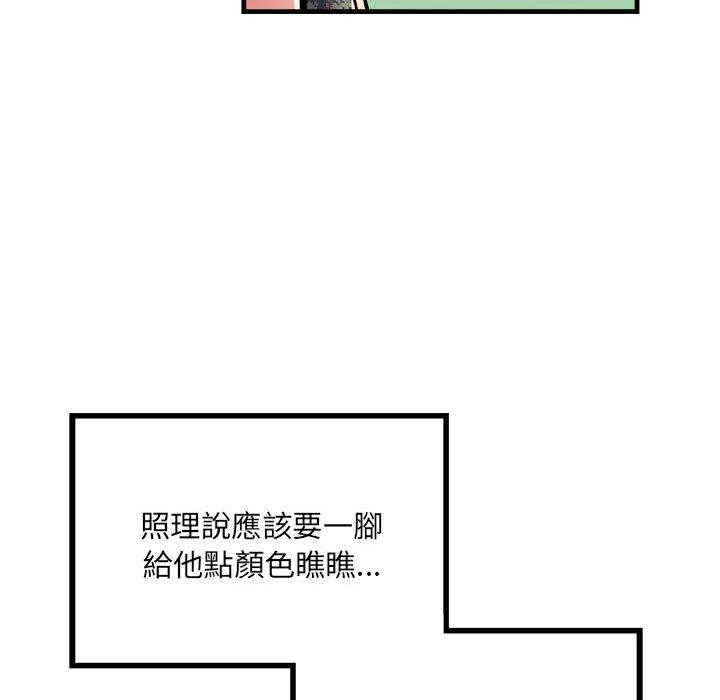 《不良二等兵》漫画 第56話