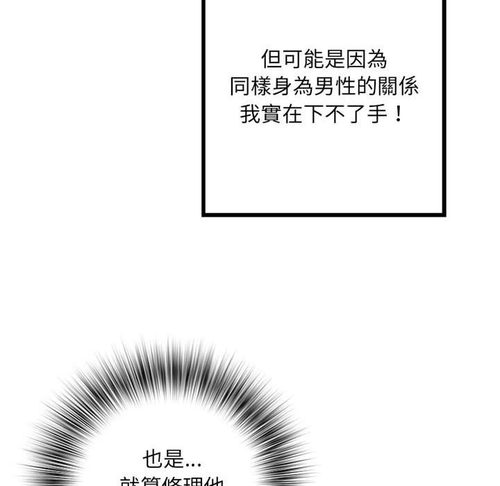 《不良二等兵》漫画 第56話
