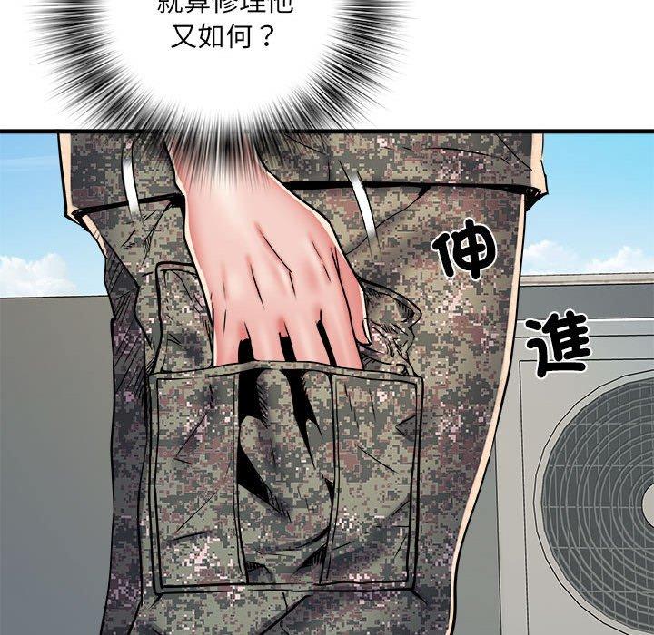 《不良二等兵》漫画 第56話