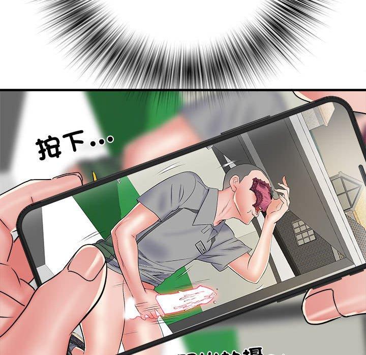 《不良二等兵》漫画 第56話