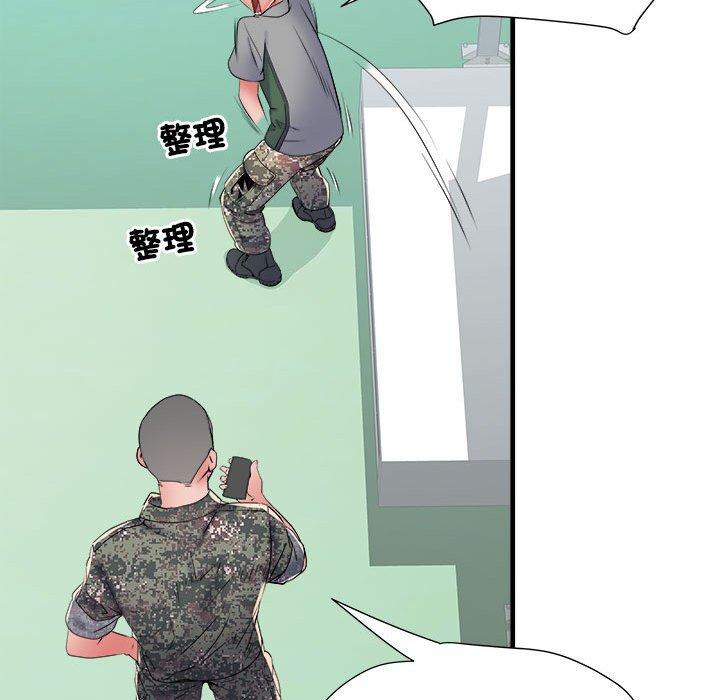 《不良二等兵》漫画 第56話