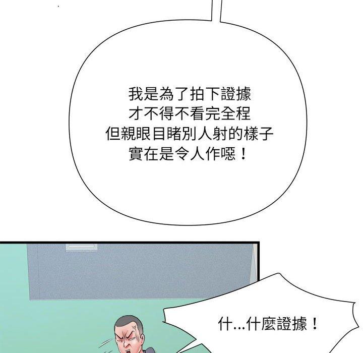 《不良二等兵》漫画 第56話
