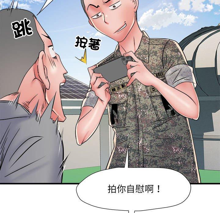 《不良二等兵》漫画 第56話