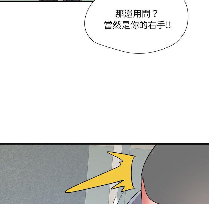 《不良二等兵》漫画 第56話