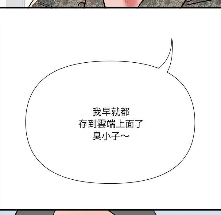 《不良二等兵》漫画 第56話