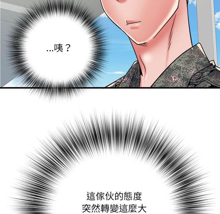 《不良二等兵》漫画 第56話