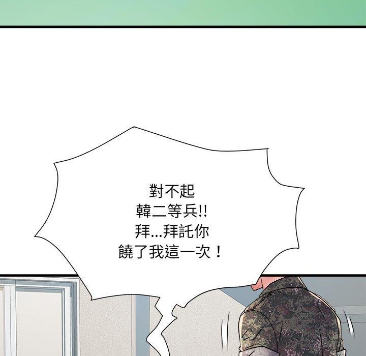 《不良二等兵》漫画 第56話