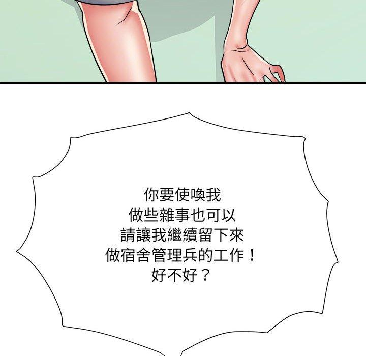 《不良二等兵》漫画 第56話