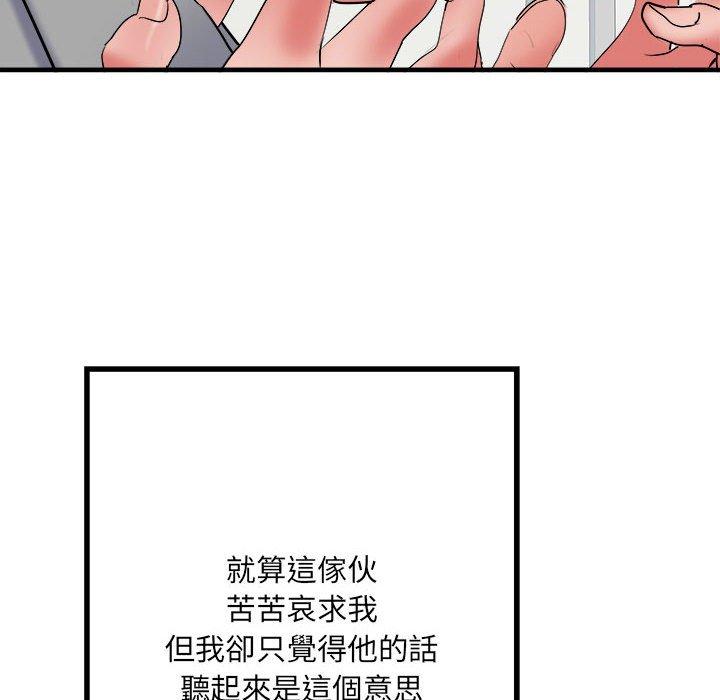 《不良二等兵》漫画 第56話