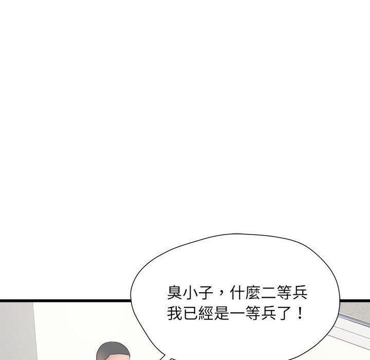 《不良二等兵》漫画 第56話