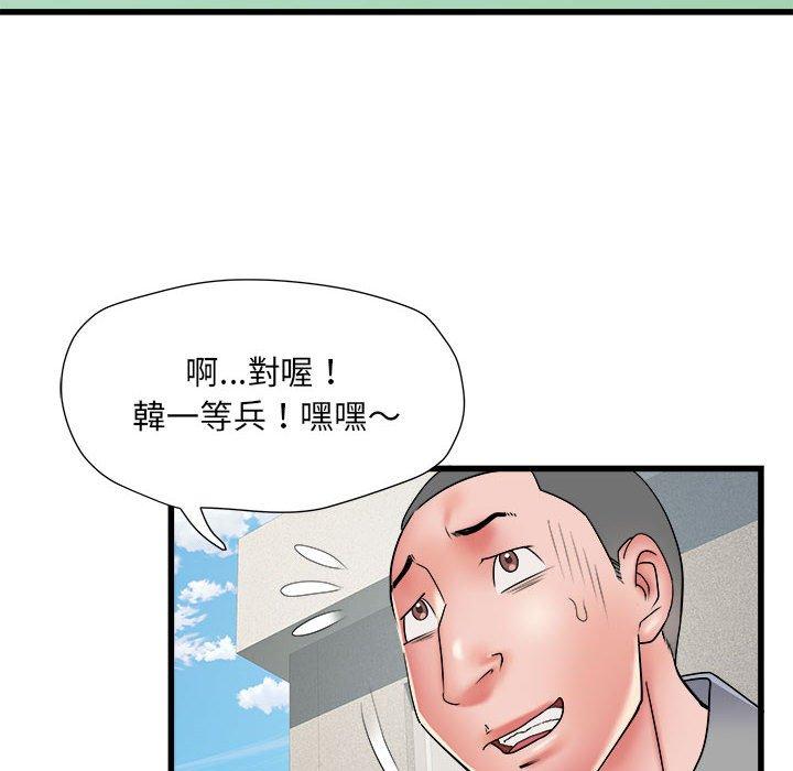 《不良二等兵》漫画 第56話