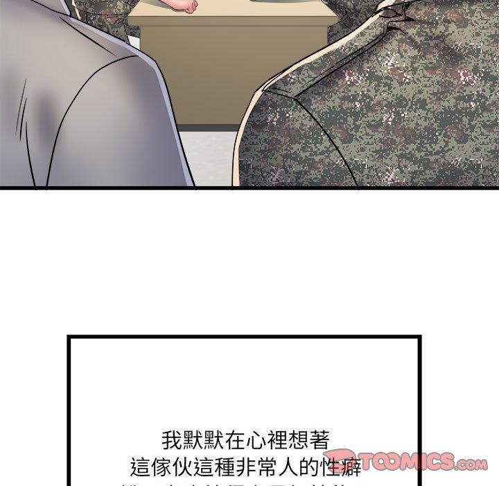 《不良二等兵》漫画 第56話