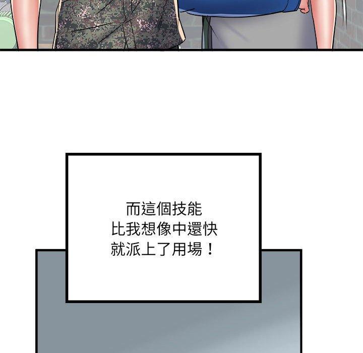 《不良二等兵》漫画 第56話