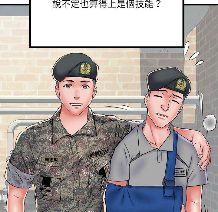 《不良二等兵》漫画 第56話