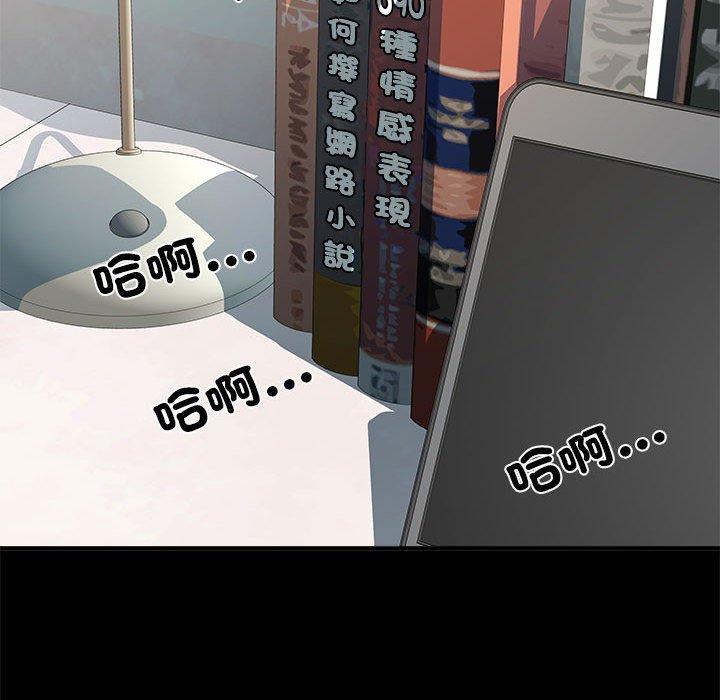 《不良二等兵》漫画 第56話