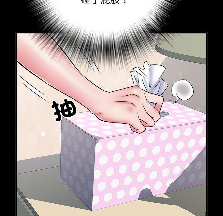 《不良二等兵》漫画 第56話